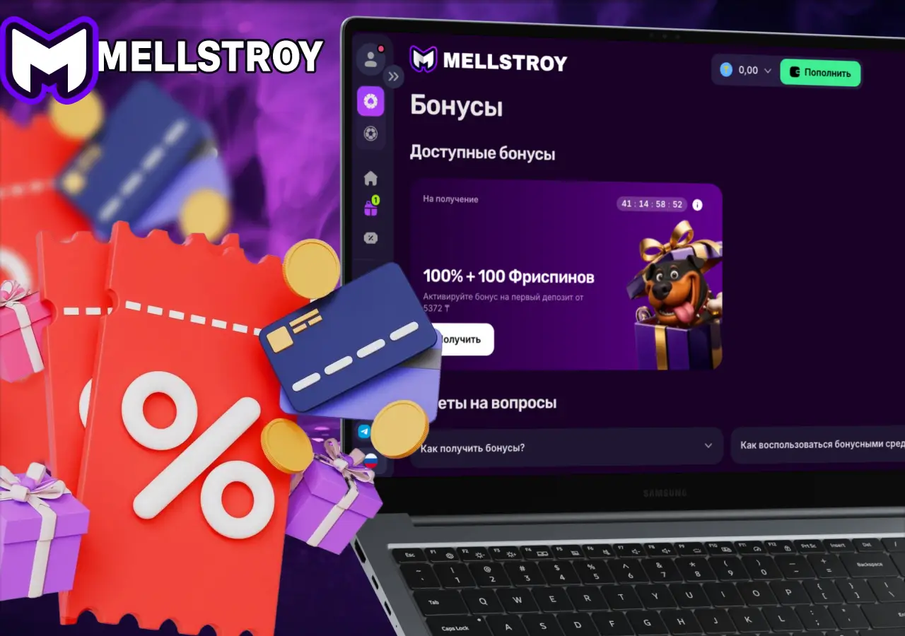 Бонусы Mellstroy