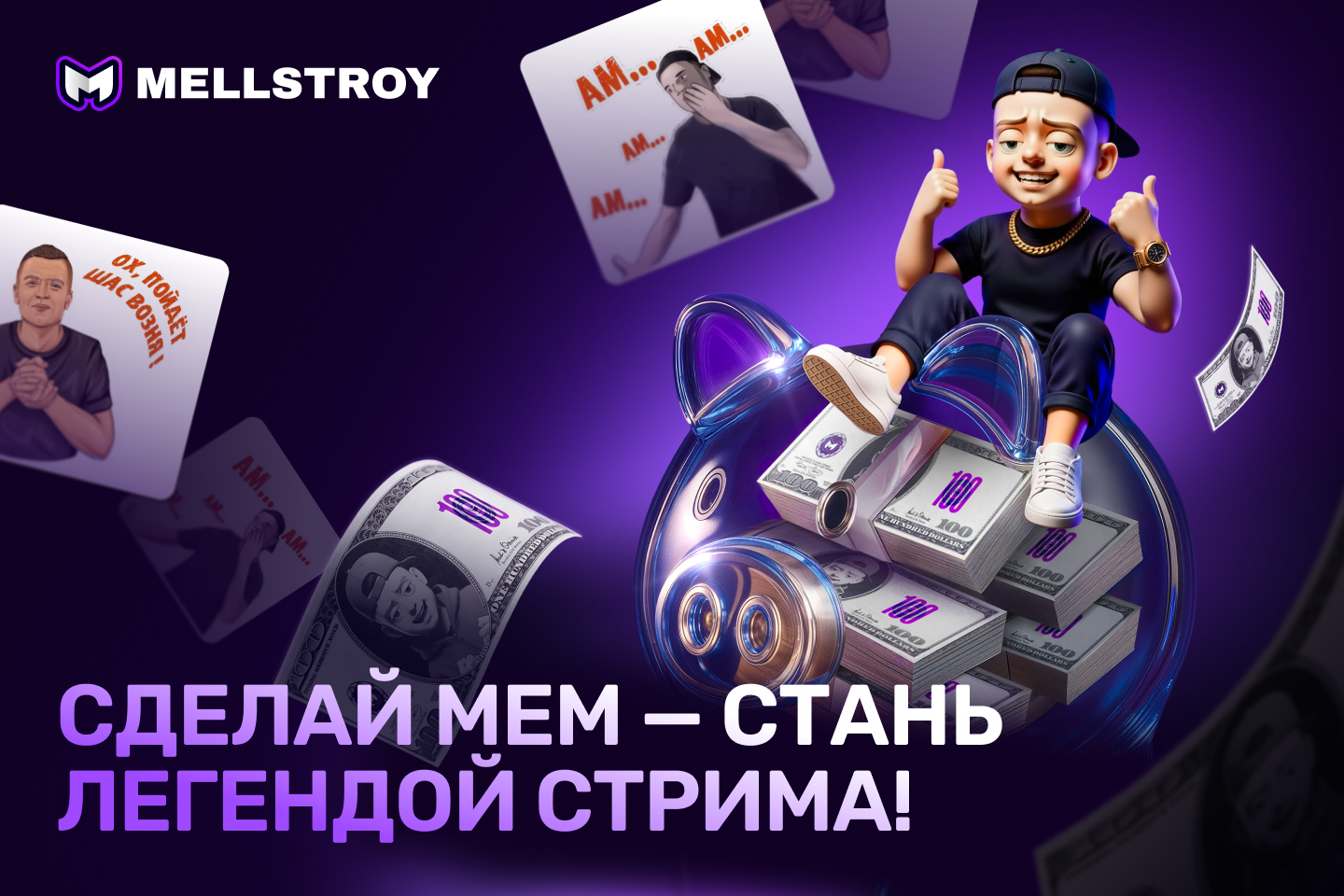 Бонусы и акции Mellstroy Casino